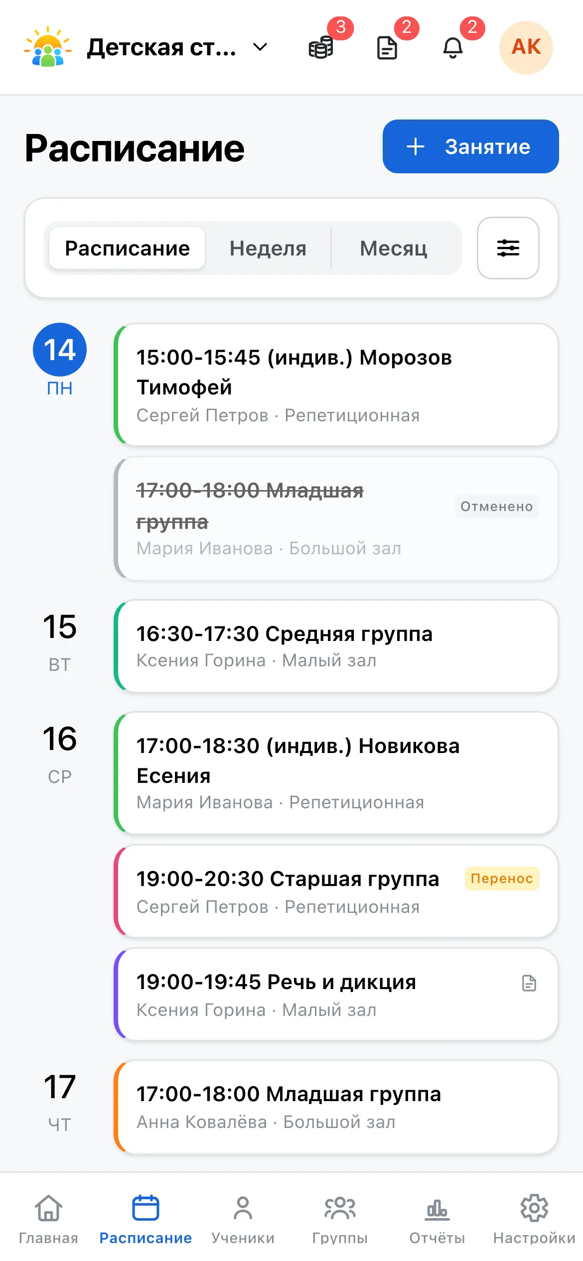 Тот же экран на телефоне: разделы переехали в нижнюю панель